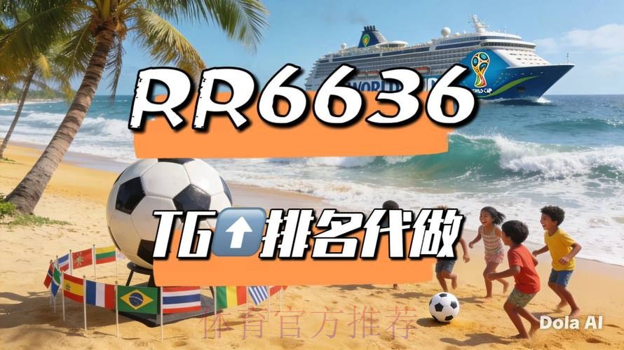 2026世界杯直播实时更新全程直播怎么查 2026世界杯直播实时更新全程直播怎么查