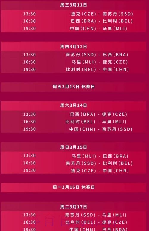 2026世界杯直播详细安排最新时间表官网入口