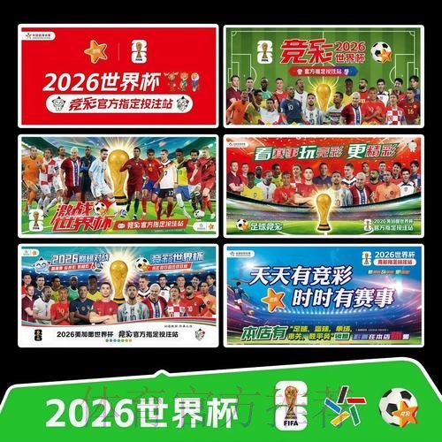 2026世界杯每日赛程今日全程直播在哪里看